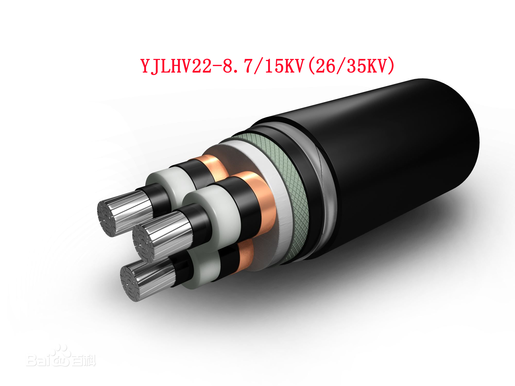 10KV(35KV)铝合金电力电缆