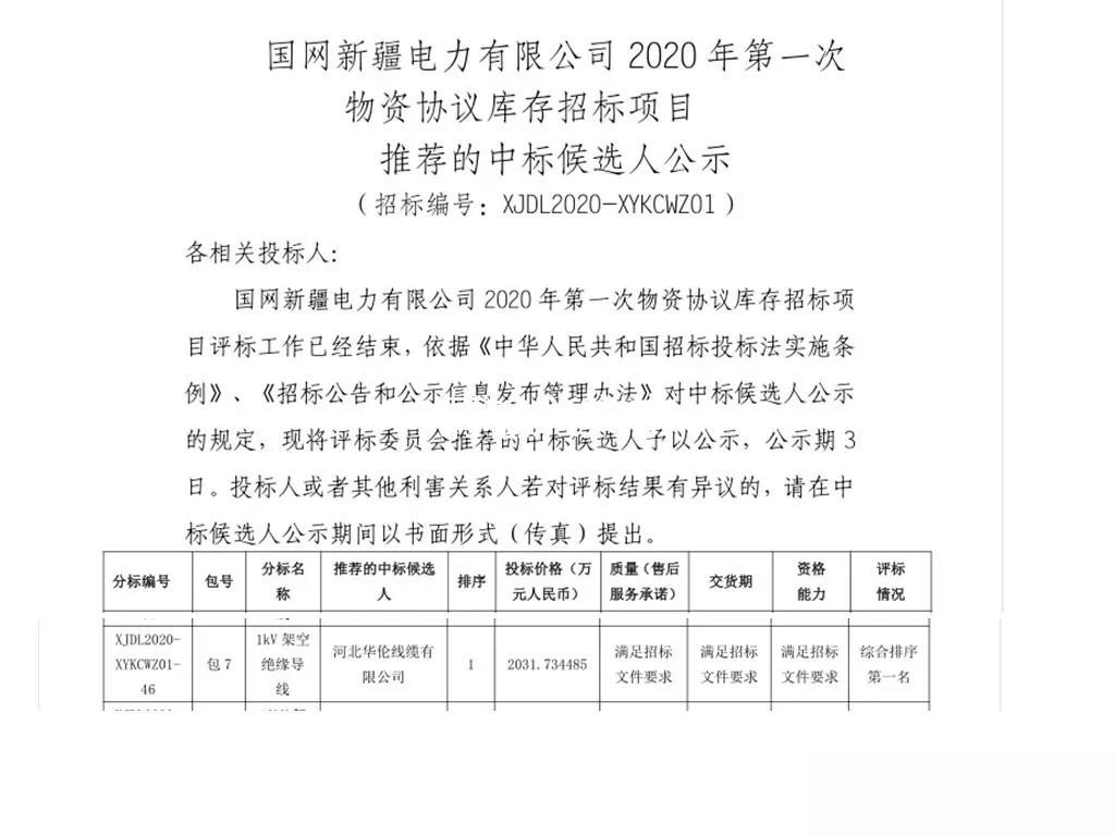微信图片_20200423141149.jpg