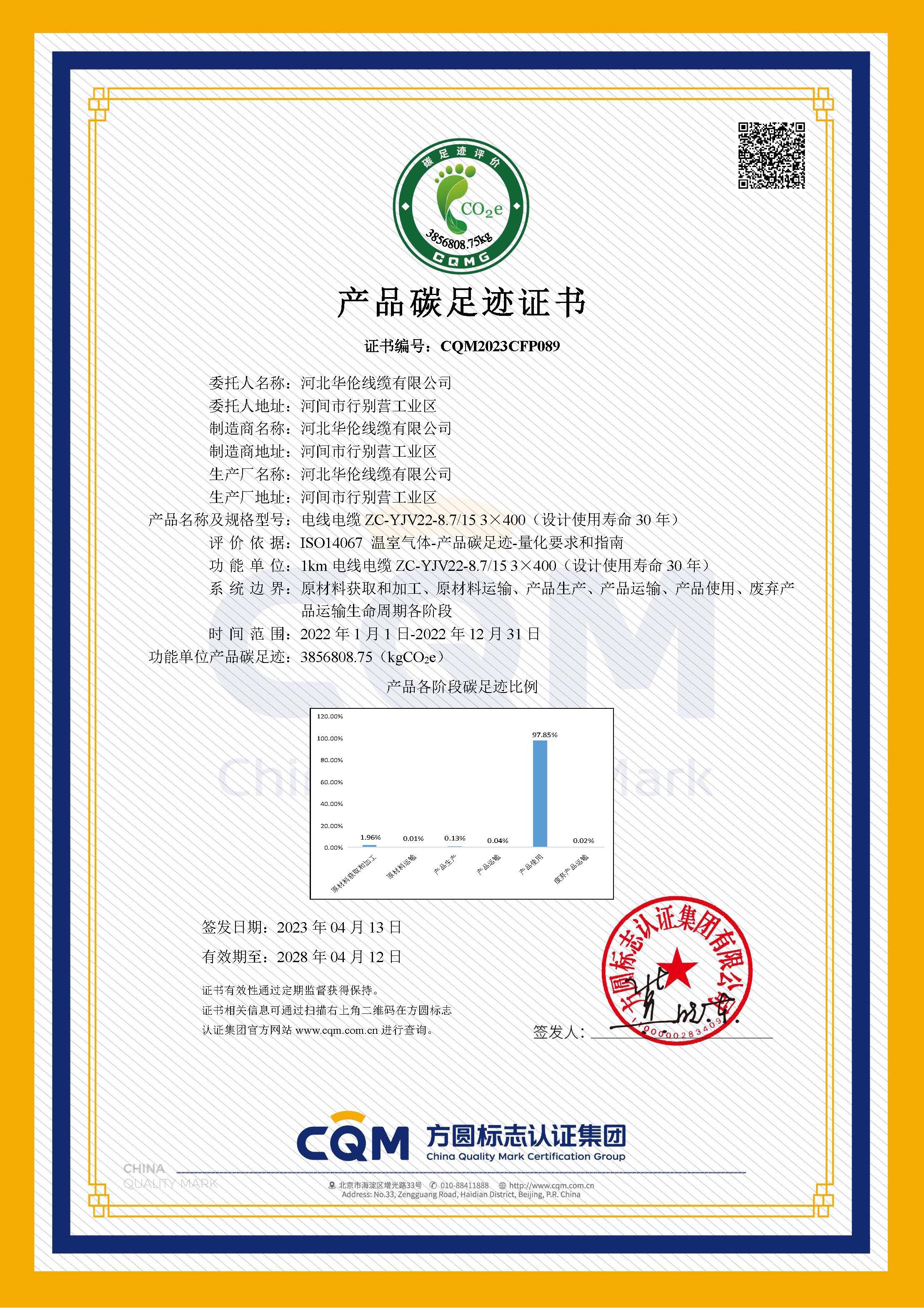 产品碳足迹证书.jpg